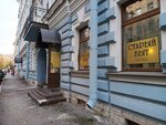 Stary byt (Zverinskaya Street, 17А), antique store