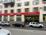 Аптека (Egorova Street, 25), pharmacy