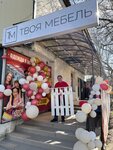 Adiz (посёлок городского типа Гвардейское, улица Ленина, 18), furniture store