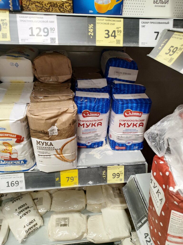 Supermarket Dixi, Moskva, foto