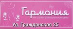 Гармония (posyolok gorodskogo tipa Novy Gorodok, Grazhdanskaya ulitsa, 25) ، صالون تجميل