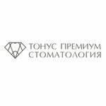 Tonus Premium (Maksima Gorkogo Street, 70) ، عيادات الأسنان