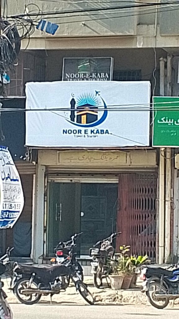 Travel agency Butt Travels & Tours, Karachi, photo