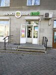 Фруктовый рай (Oktyabrskaya Street, 13), frutería