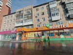 Пекарня (Lunacharskogo Street, 17), bakery