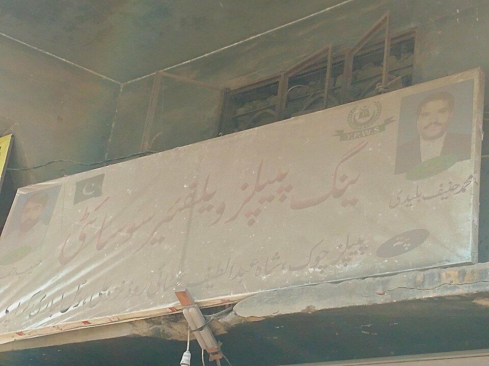 Paying agent Bank people we, Karachi, photo