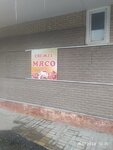 Магазин мясной продукции (Karla Libknekhta Street, 62), egg and poultry meat