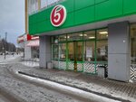 5Post (Orbita District, Lytkina Street, 31) ، الطرود الآلي