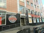 Сальдо (ulitsa Chicherina, 91А), servicios de contabilidad