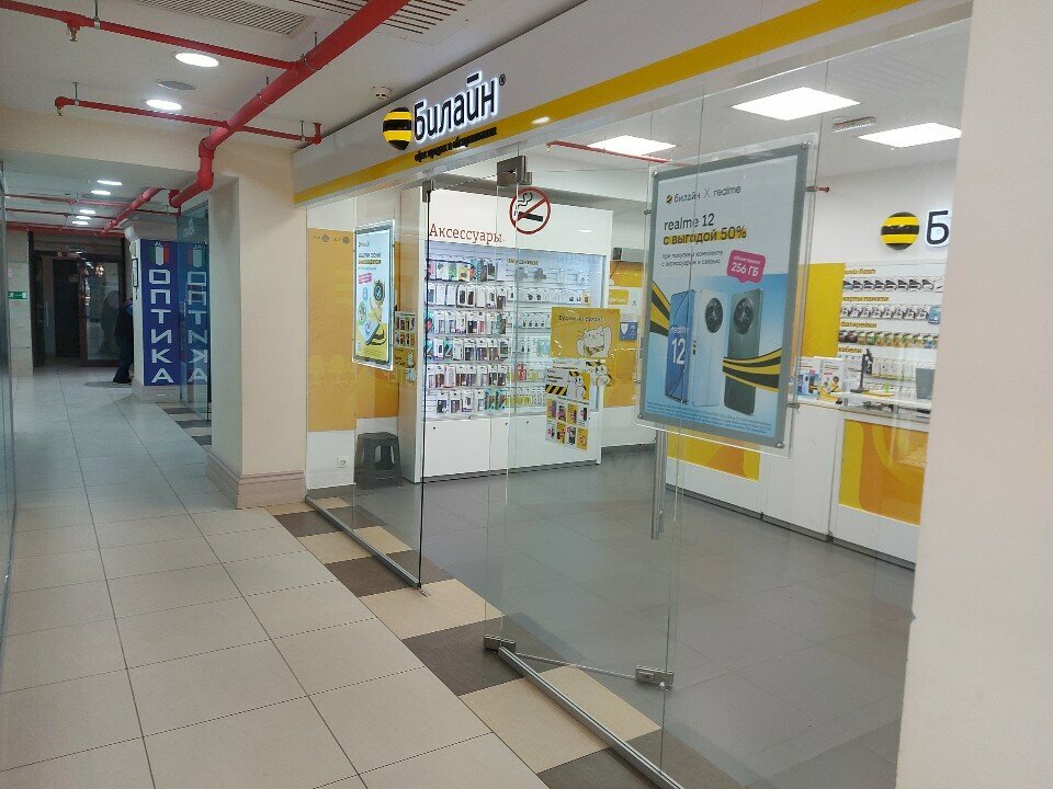 Mobile network operator beeline, Kaspiysk, photo