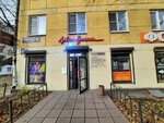 Одежда и обувь (Aleksandra Nevskogo Avenue, 46) ، متجر ملابس