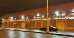 Usta (Moscow, Kaluzhskoye Highway, 4А) ، ورشة لتصليح السيارات