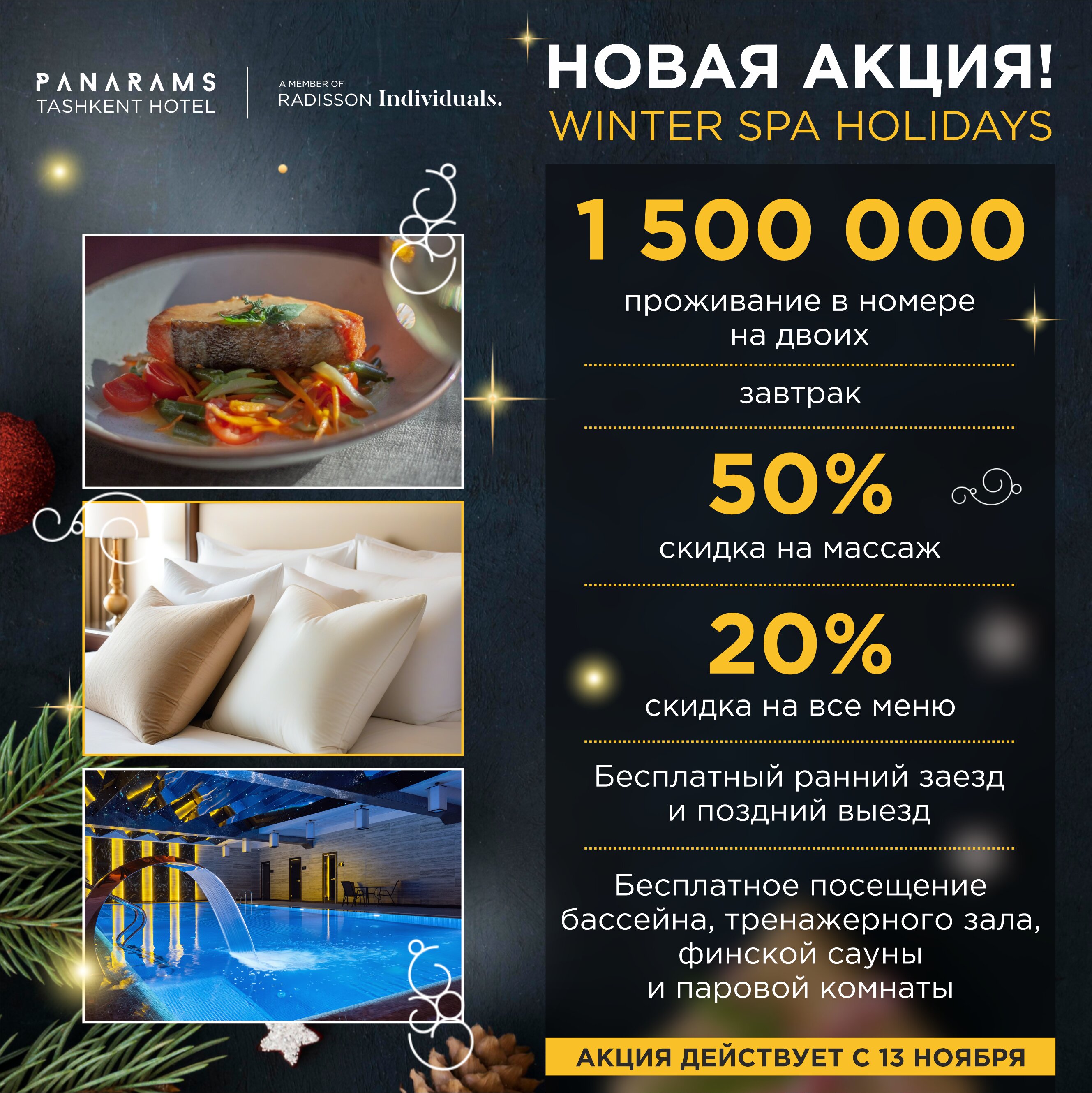 Фото Panarams Tashkent Hotel