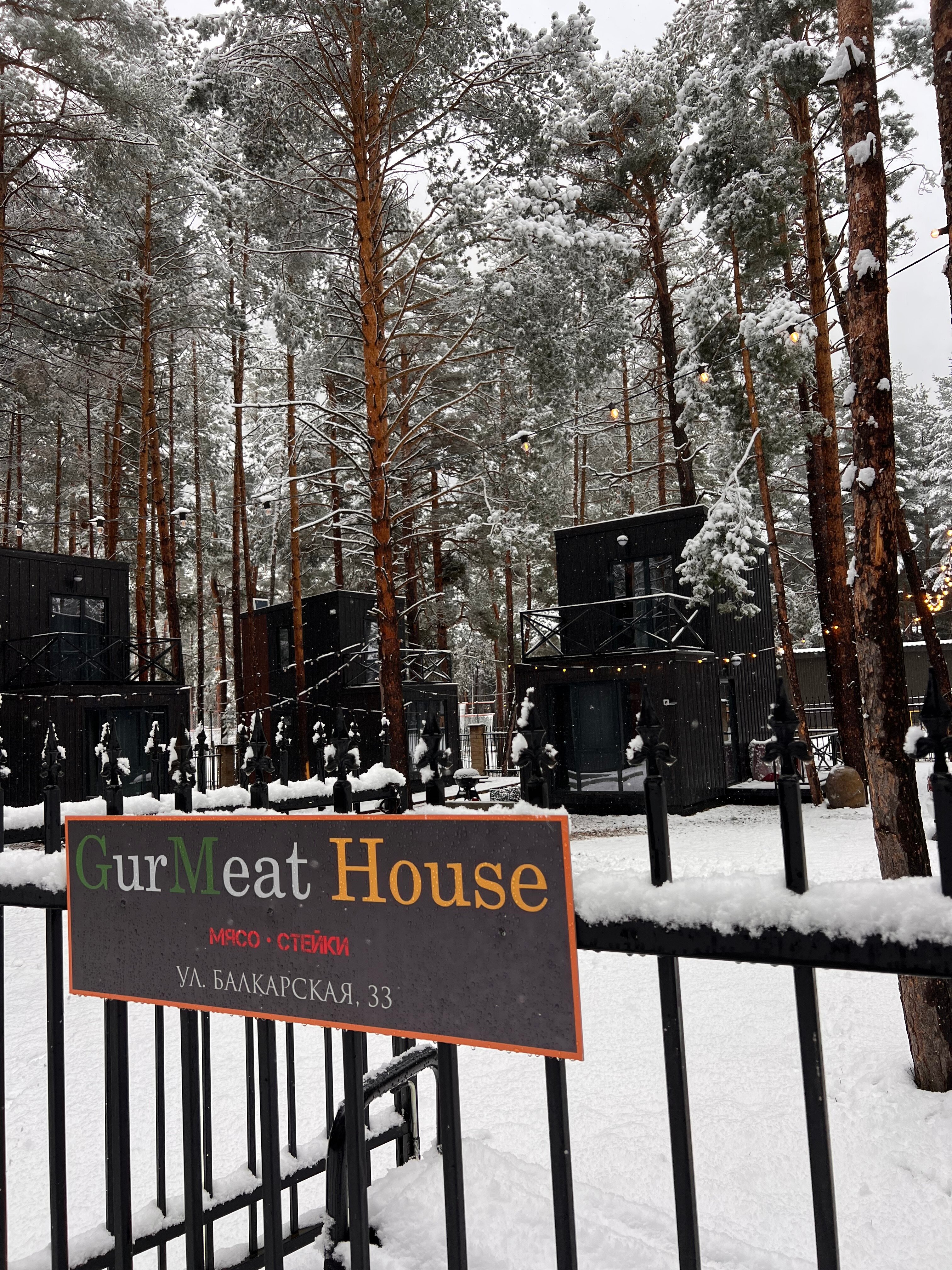 Фото Gur Meat house