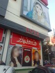 Rose beauty porluar (Pakistan Employees Cooperative Housing Society, Block 2, Mahmood Ghaznavi Road, 124T), beauty salon
