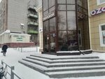 ГК сантерра (Tverskaya Street, 53А), oil and gas company