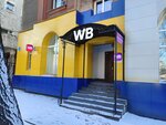 Wildberries (Stepan Razin street, 12), punto de entrega