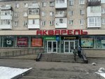 Tinkoff Bank (Irkutskiy Tract, 112), atm
