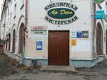 Zoloto (Gorkogo Street, 60), jewelry store