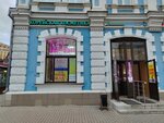 My Beauty Bar (Lenina Avenue, 6) ، متجر بيع العطور ومستحضرات التجميل