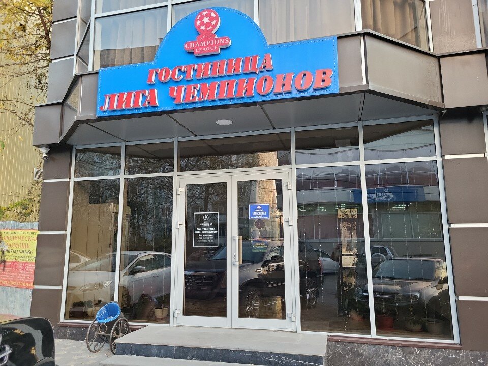 Фото Лига Чемпионов