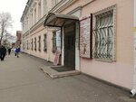 Regional Centre Service (Leninskaya ulitsa, 52Б), legal services