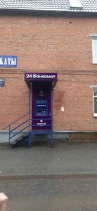 Банк Уралсиб, Строительная улица, 23А — Юрга