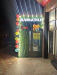 Парикмахерская (Myachkovskiy Boulevard, 10), peluquería
