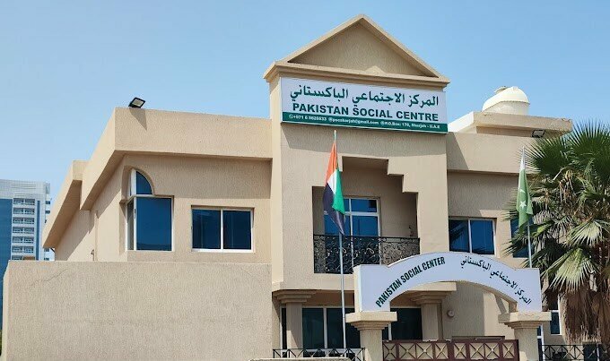 Social service Pakistan Social Centre Sharjah, Sharjah, photo