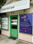 НадоСрочно (Lenina Street, 8) ، الأختام والطوابع