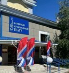 Chamber music theater (ulitsa Stroiteley, 2/5) ، مسرح