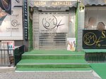 Sibel Guzellik Salonu (Bursa, Osmangazi, Orhanbey Mah., Taşkapı Cad., 18) ، مصففو الشعر