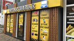 Style Mobile (Nakhichevan, 37th Liniya Street, 93А), reparación de teléfonos