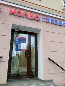 Совкомбанк, проспект Ленина, 34 — Великие Луки