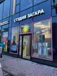 Oko Sun (Parashyutnaya Street, 63к1с1) ، أستوديو تسمير (tanning)