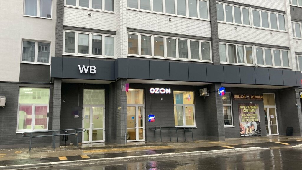 Пункт выдачи Ozon, Орловская область, фото