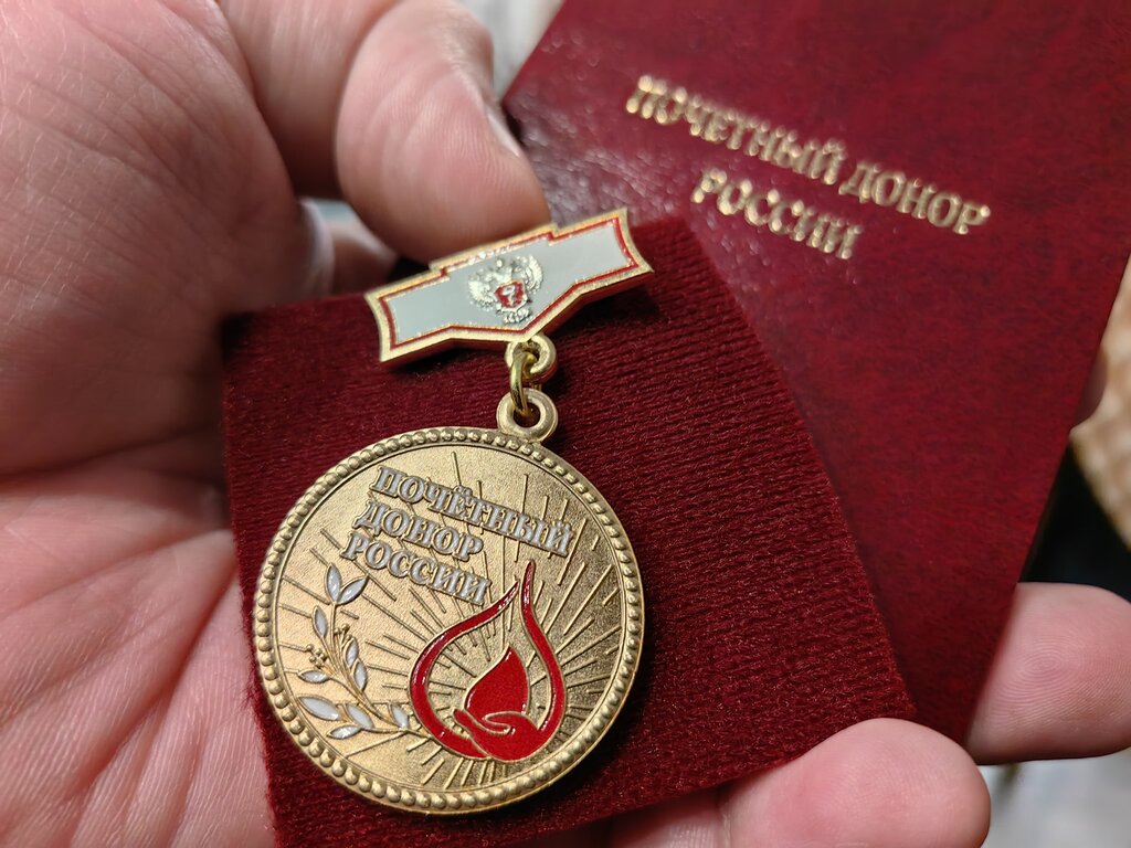 Estación de transfusión de sangre Отдел по работе с Почётными донорами, , foto