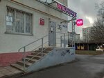 Wildberries (Lenina Avenue, 35Б) ، نقطة تسليم