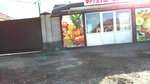 Фрукты овощи (Stavropolskaya ulitsa, 52А), greengrocery