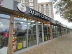Дом сумок (Pionerskiy prospekt, 57/1), tienda de bolsos y maletas