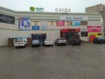 Aigerim (Karagandy, Golýbye Prýdy shaǵyn aýdany, 18/3) ، مركز تسوق