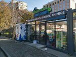 Teritoriul Curateniei (municipiul Bălţi, strada Mihai Viteazul, 46), household goods and chemicals shop