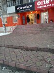 Модный шоп (Sportivnaya ulitsa, 17), tienda de ropa