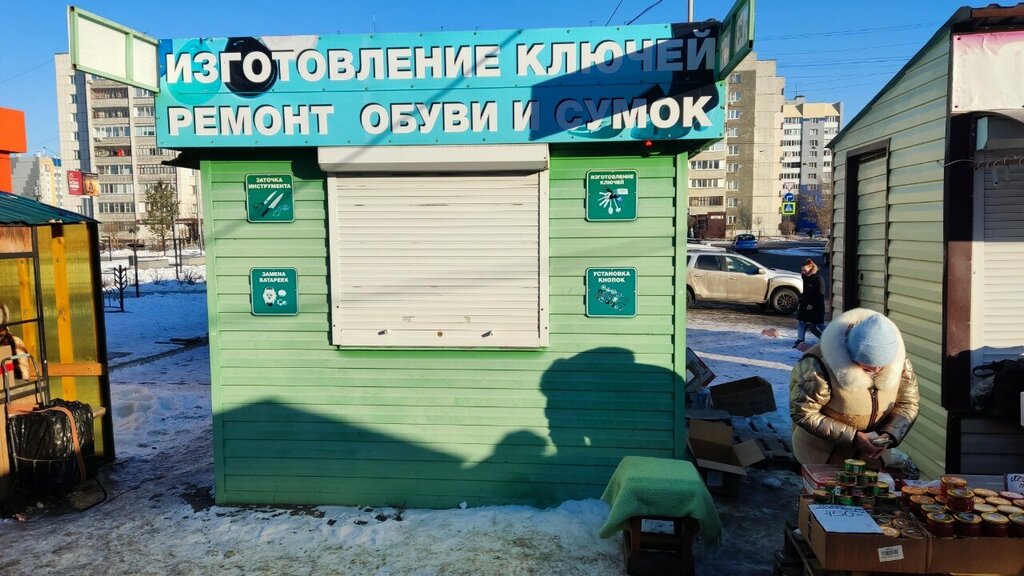 خدمات محلية Мастерская по изготовлению ключей и ремонту обуви ، ، صورة