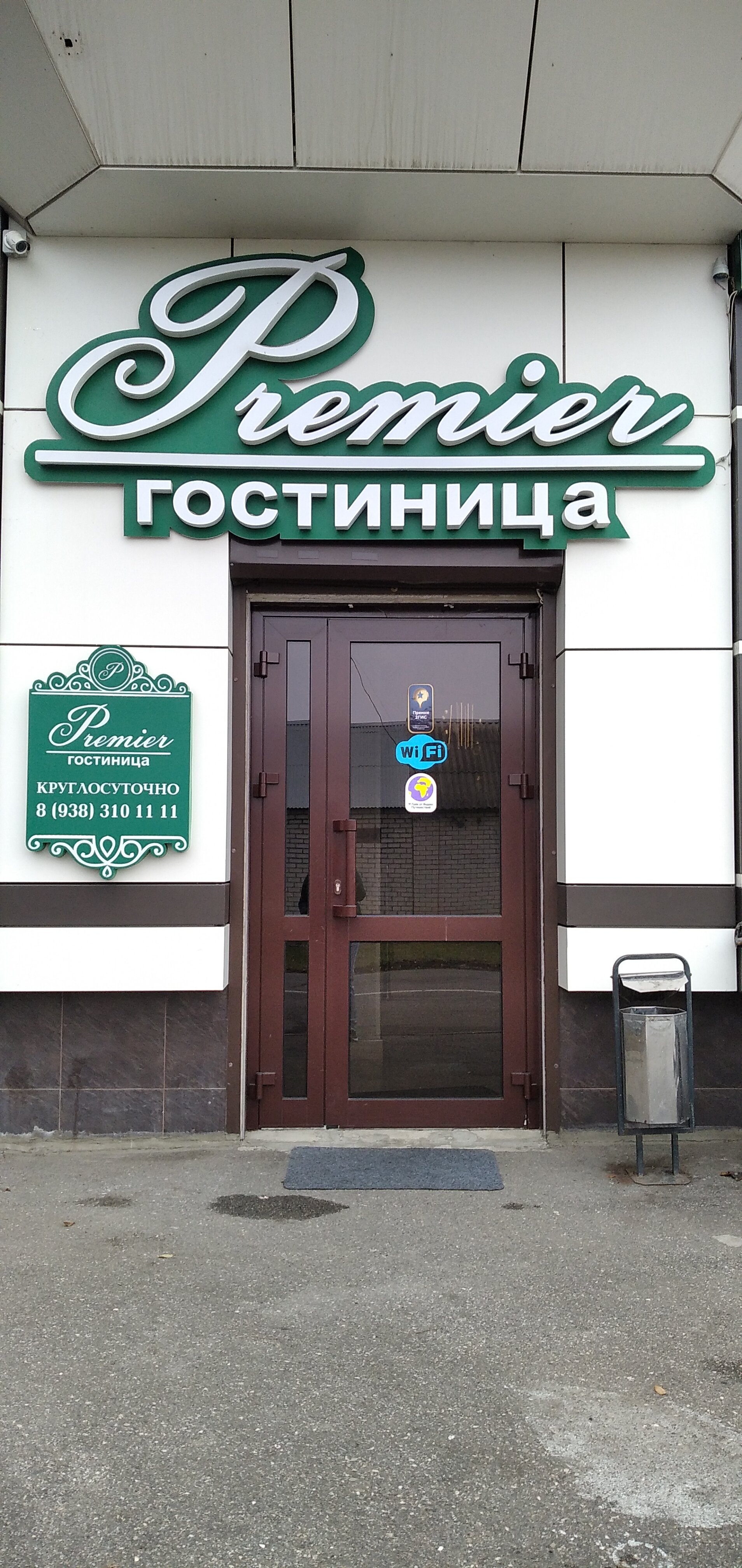 Фото отеля 3