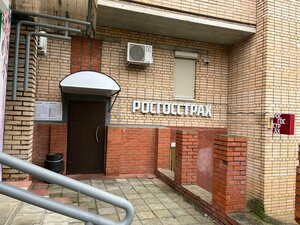 Росгосстрах, Ульяновская улица, 10 — Руза