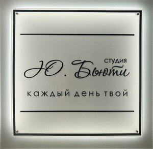 Ю. Бьюти (Solnechnaya Street, 7), beauty salon