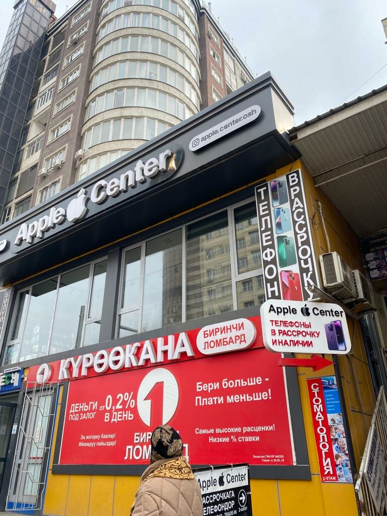 Pawnshop Birinchi Lombard, Osh, photo