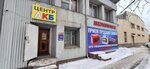 Centr Akb (Fedoseenko Street, 49) ، الشواحن والبطاريات القابلة للشحن