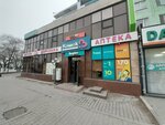 Herbalife (Asqar Toqmağambetov street, 1), phytoproducts, dietary supplements
